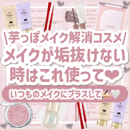 エレガンス モデリング カラーアップ ベース UV/Elégance/化粧下地を使ったクチコミ(1枚目)