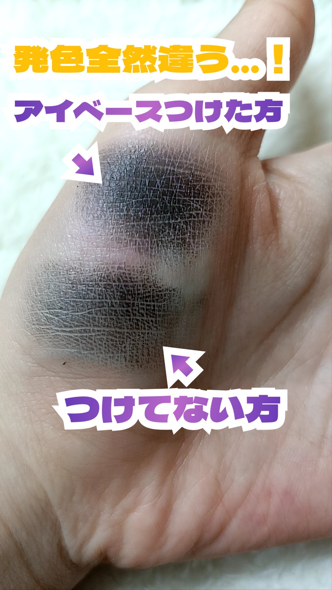 アイメイクベース/CEZANNE/アイシャドウベースを使ったクチコミ（3枚目）