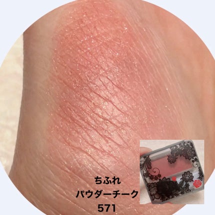 パウダー チーク/ちふれ/パウダーチークを使ったクチコミ(4枚目)