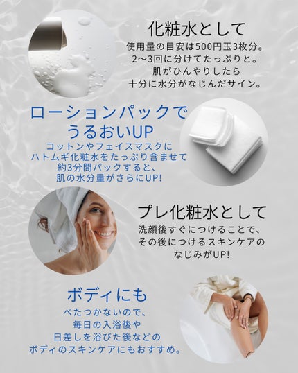 ハトムギ化粧水(ナチュリエ スキンコンディショナー R )/ナチュリエ/化粧水を使ったクチコミ(3枚目)