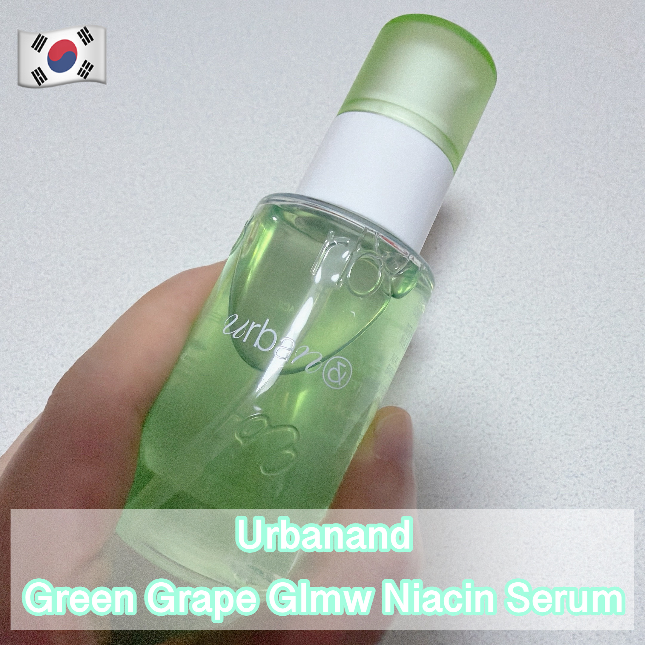 G3ナイアシンセラム/urbanand/美容液を使ったクチコミ（1枚目）