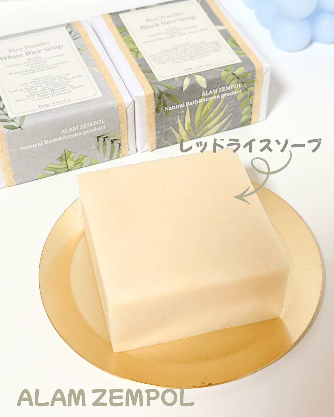 ナチュラルソープ ライスソープセット/アランセンポール/スキンケアキットを使ったクチコミ（3枚目）