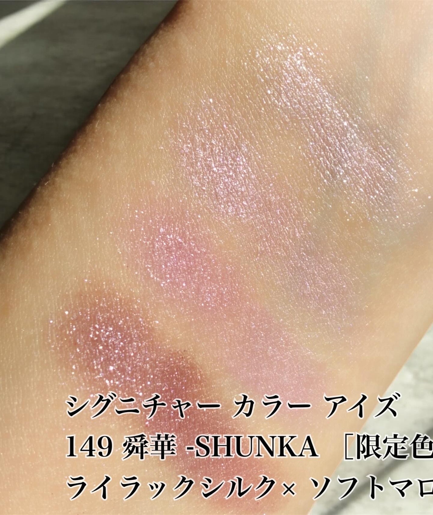 SUQQU メイクアップ キット 舜華/SUQQU/メイクアップキットを使ったクチコミ(3枚目)