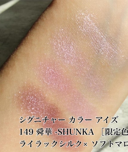 SUQQU メイクアップ キット 舜華/SUQQU/メイクアップキットを使ったクチコミ(3枚目)