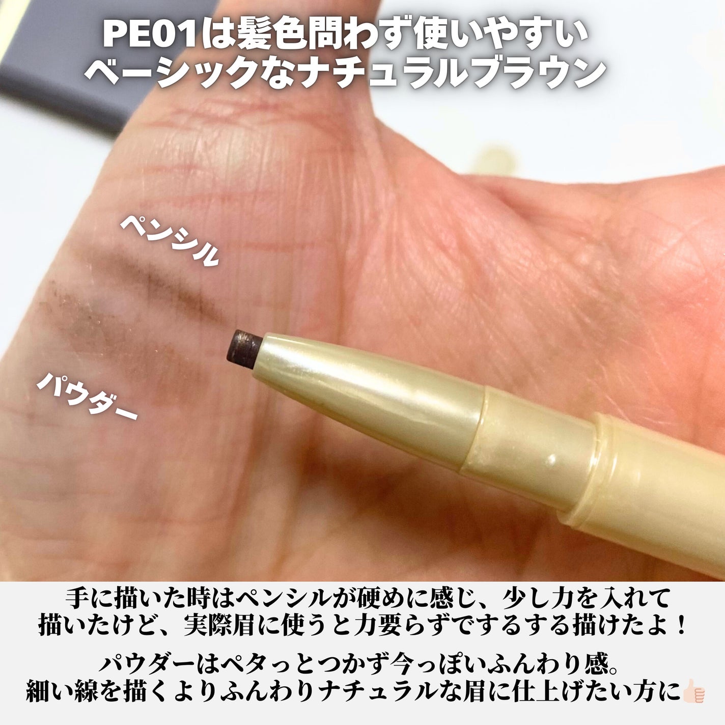 エクセル ザ プライムアイブロウ/excel/アイブロウペンシルを使ったクチコミ(3枚目)