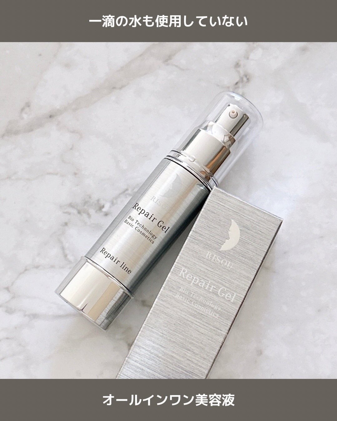 リペアジェル/リソウコーポレーション/美容液を使ったクチコミ(5枚目)