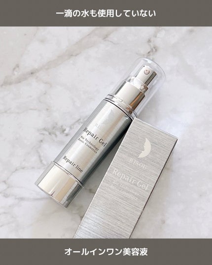 リペアジェル/リソウコーポレーション/美容液を使ったクチコミ(5枚目)