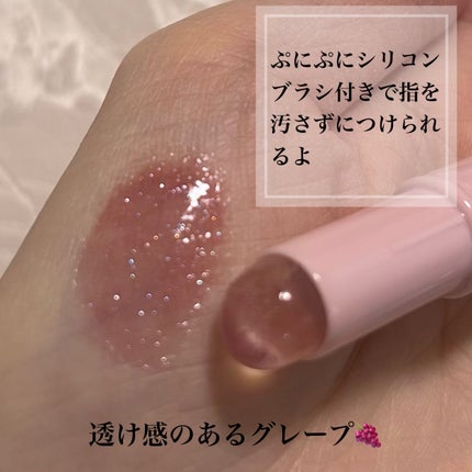 INTO U リップジェムポット&シリコンブラシセット/INTO U/その他キットセットを使ったクチコミ(3枚目)