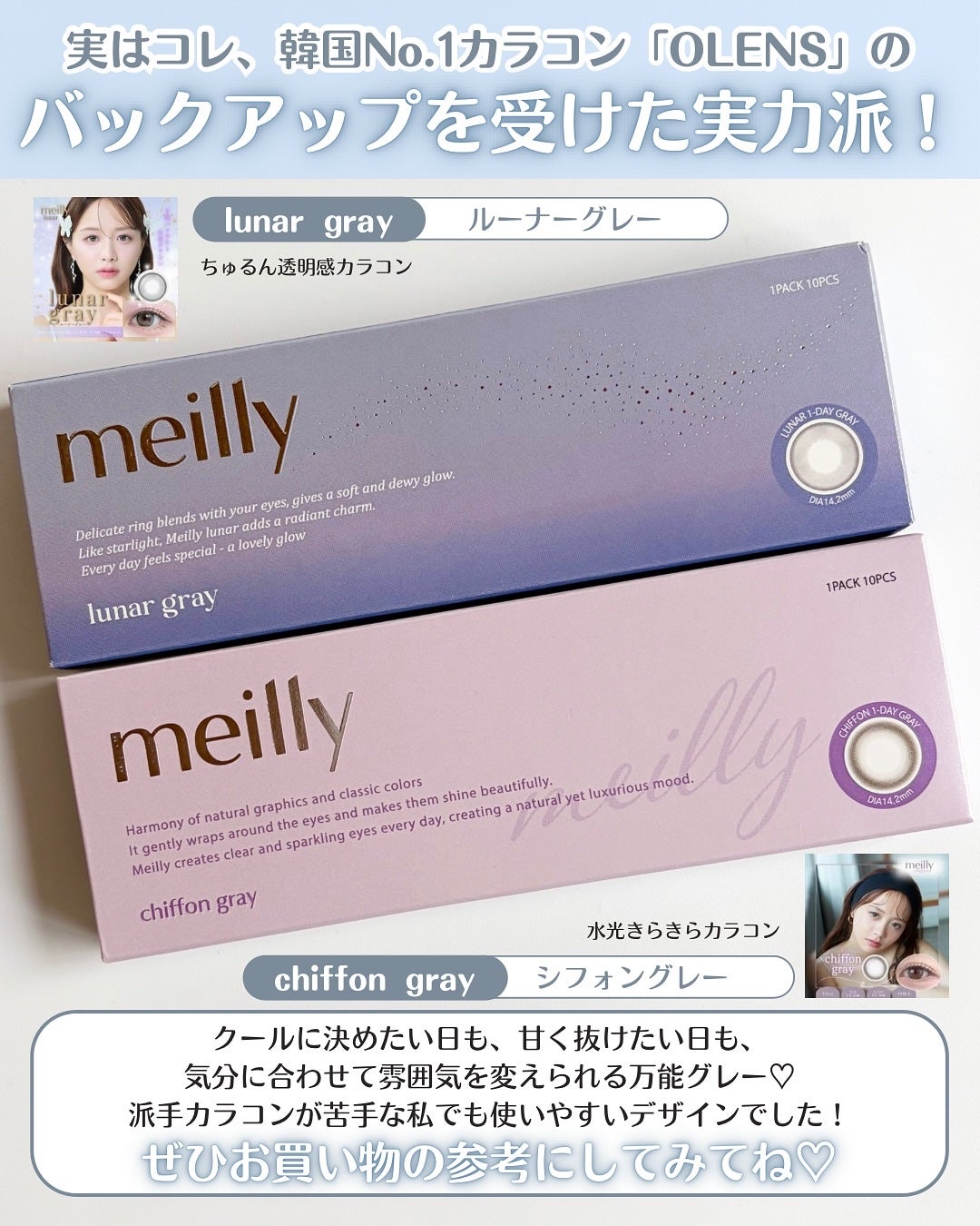 chiffon/meilly/ワンデー(1DAY)カラコンを使ったクチコミ(6枚目)