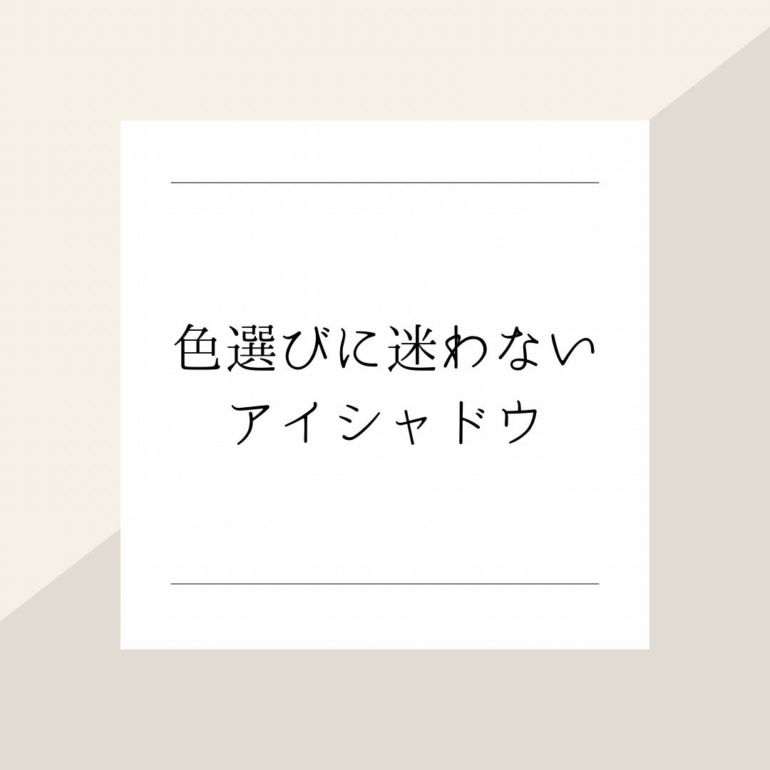 アミュレットカラーアイズ/rainymell/アイシャドウパレットを使ったクチコミ(1枚目)