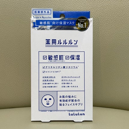 薬用ルルルン 保湿スキンコンディション/ルルルン/シートマスク・パックを使ったクチコミ(1枚目)