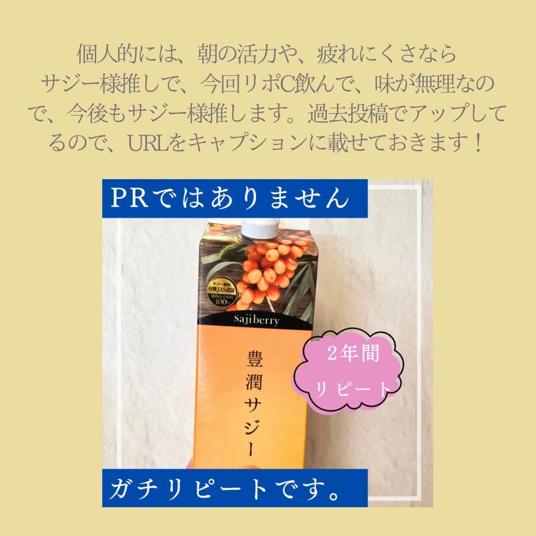 リポカプセルビタミンC/SPIC/美容サプリメントを使ったクチコミ(7枚目)