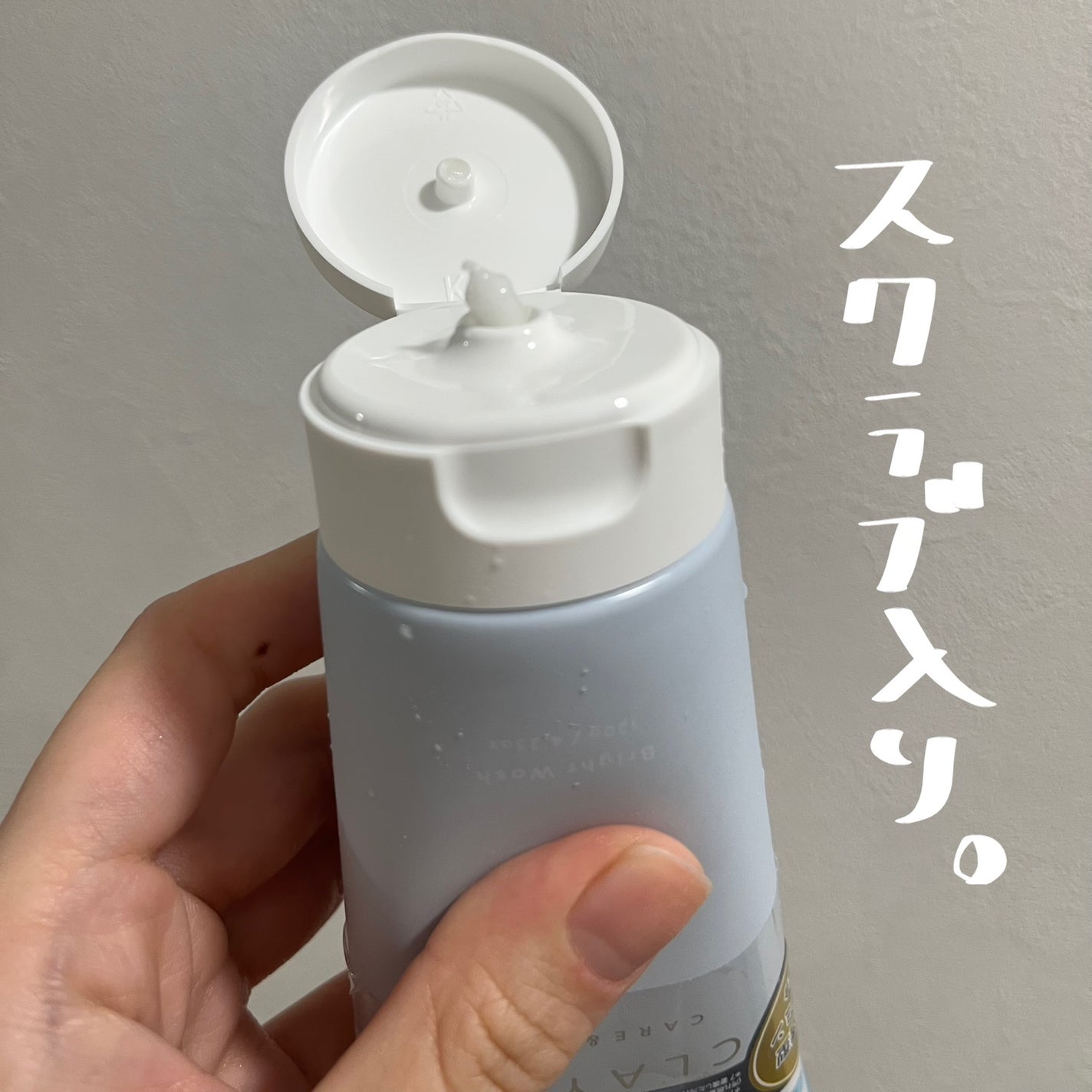 ブライトウォッシュ/CLAYGE/洗顔フォームを使ったクチコミ(2枚目)