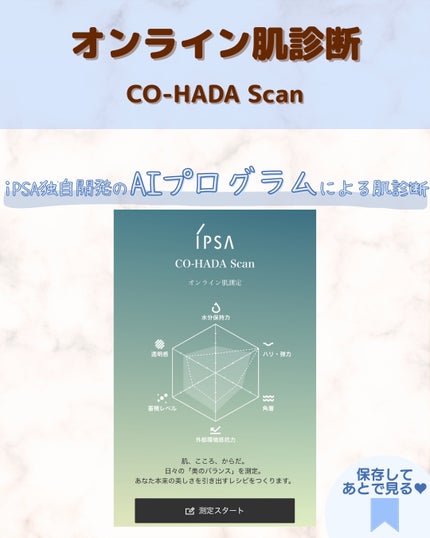 ME n/IPSA/化粧水を使ったクチコミ(4枚目)