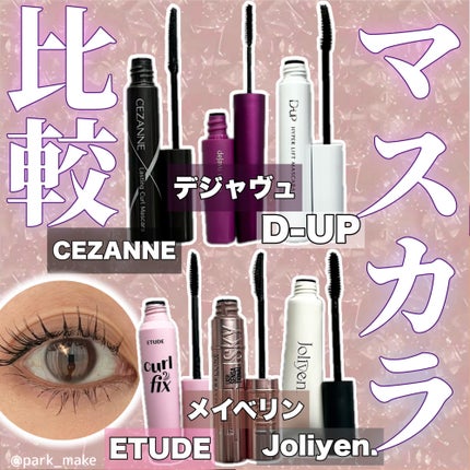 マスカラカラーフィクサー/Joliyen/眉マスカラを使ったクチコミ(1枚目)