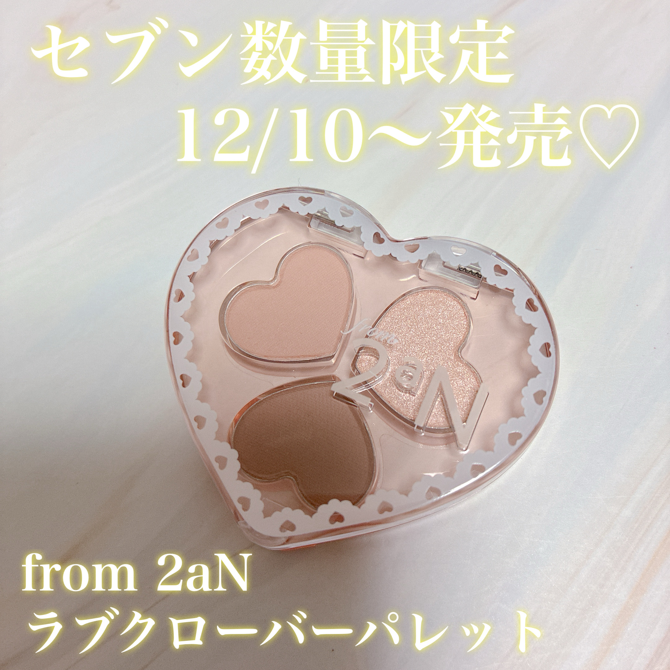 ラブクローバーパレット/2aN/アイシャドウパレットを使ったクチコミ（1枚目）