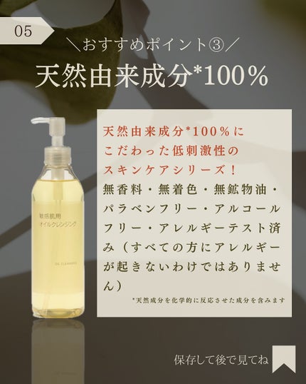 敏感肌用オイルクレンジング/無印良品/オイルクレンジングを使ったクチコミ(6枚目)