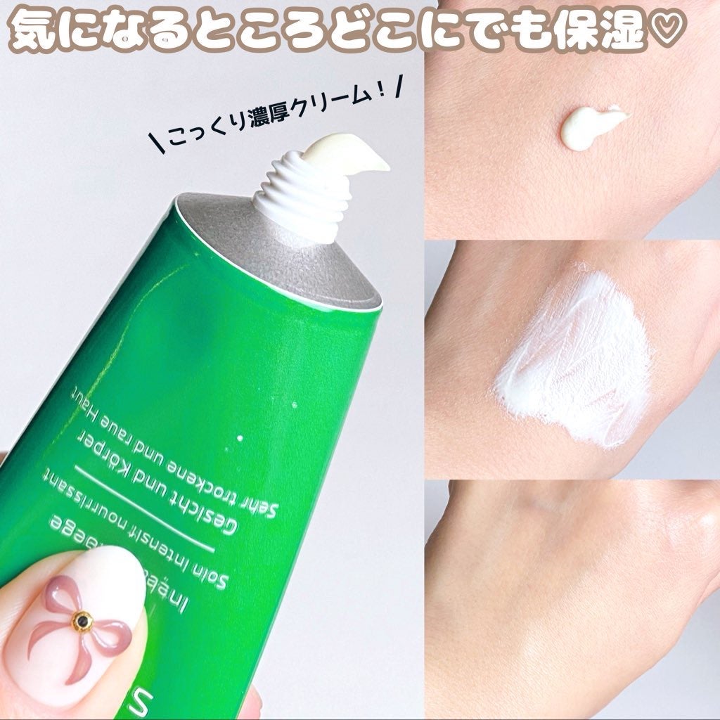 スキンフード /WELEDA/ボディクリームを使ったクチコミ(2枚目)