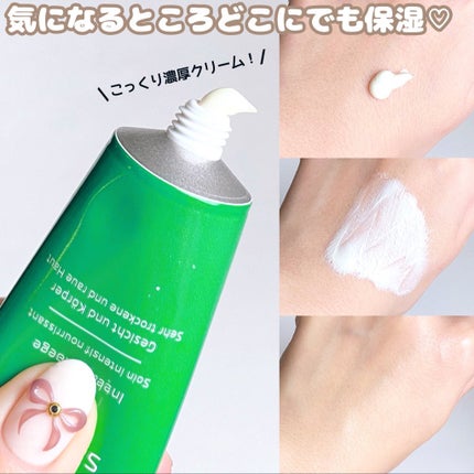 スキンフード /WELEDA/ボディクリームを使ったクチコミ(2枚目)