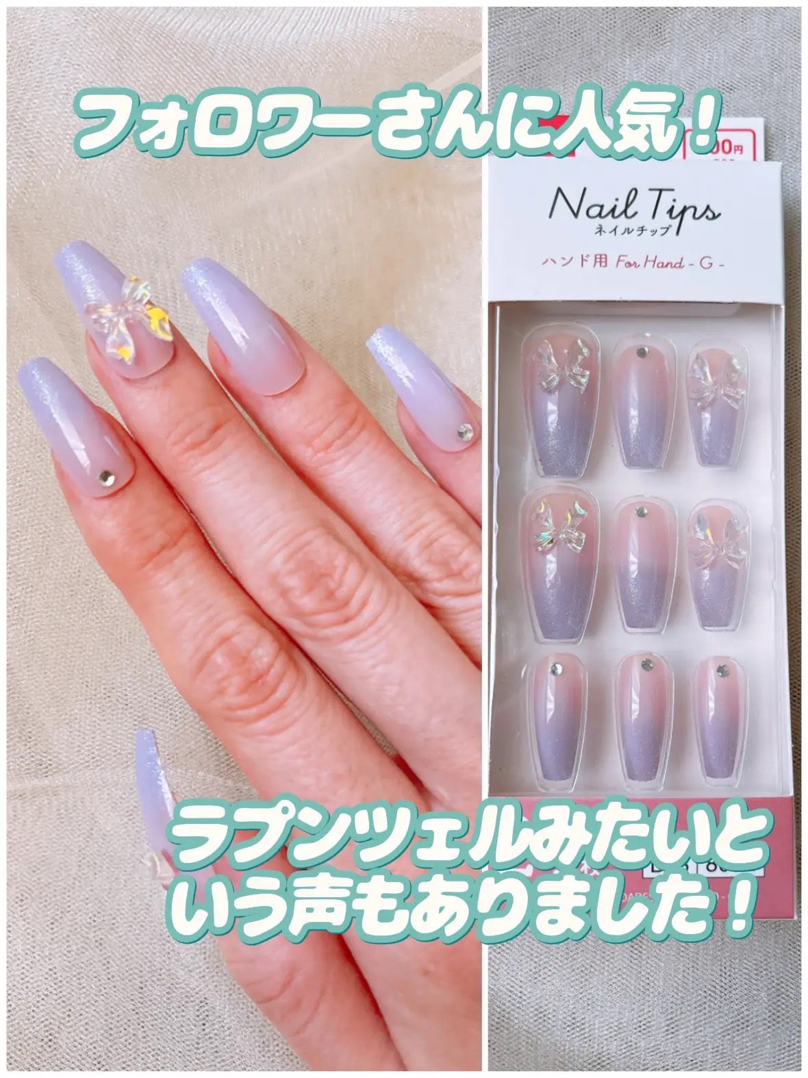 ネイルチップ(ハンド)/DAISO/ネイルチップ・パーツを使ったクチコミ(7枚目)