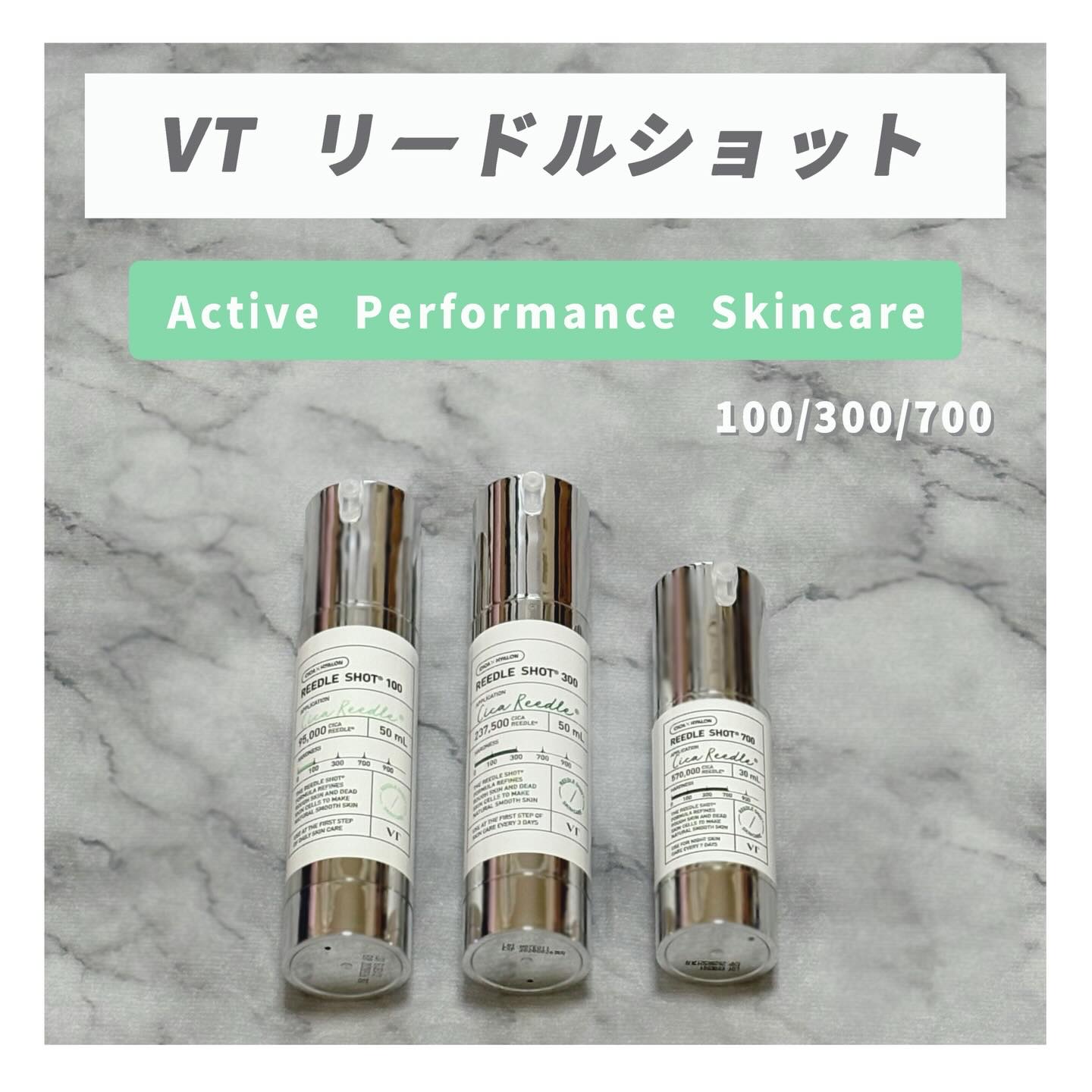 リードルショット700/VT/美容液を使ったクチコミ（1枚目）
