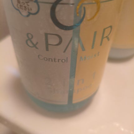 アンドペア コントロール モイスト 2in1 シャンプー&ヘアトリートメント/&PAIR/市販シャンプーを使ったクチコミ(2枚目)