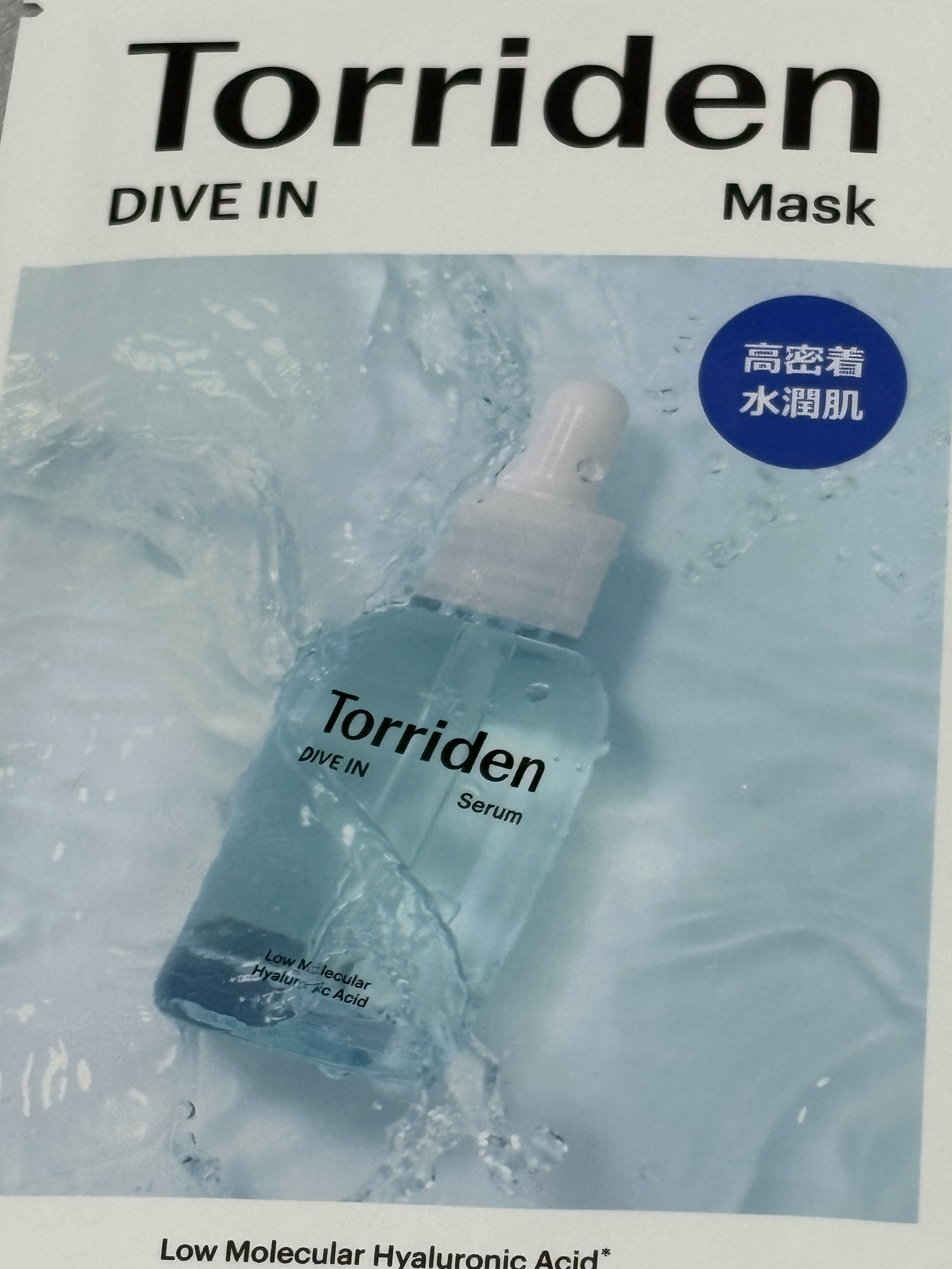 トリデン ダイブインマスクパック/Torriden/シートマスク・パックを使ったクチコミ（2枚目）