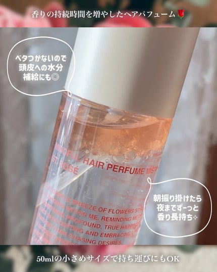 ヘアパフュームミスト サンロゼ/TOUN28/ヘアミストを使ったクチコミ(4枚目)