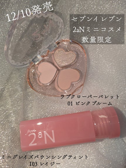 ラブクローバーパレット/2aN/アイシャドウパレットを使ったクチコミ(2枚目)