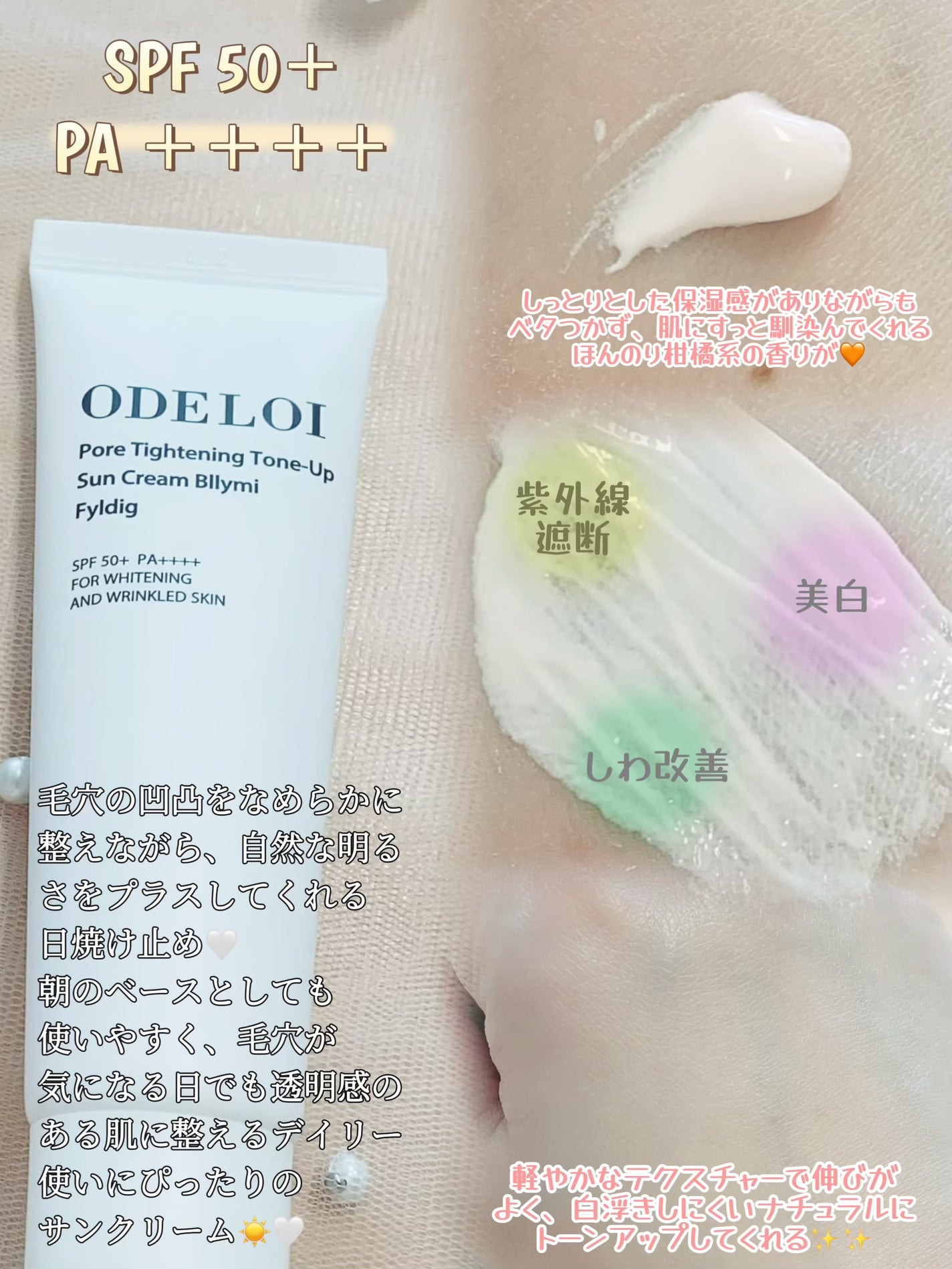 ブラックチェリー 毛穴引き締めクリーム ロフディ/ODELOI/フェイスクリームを使ったクチコミ(2枚目)