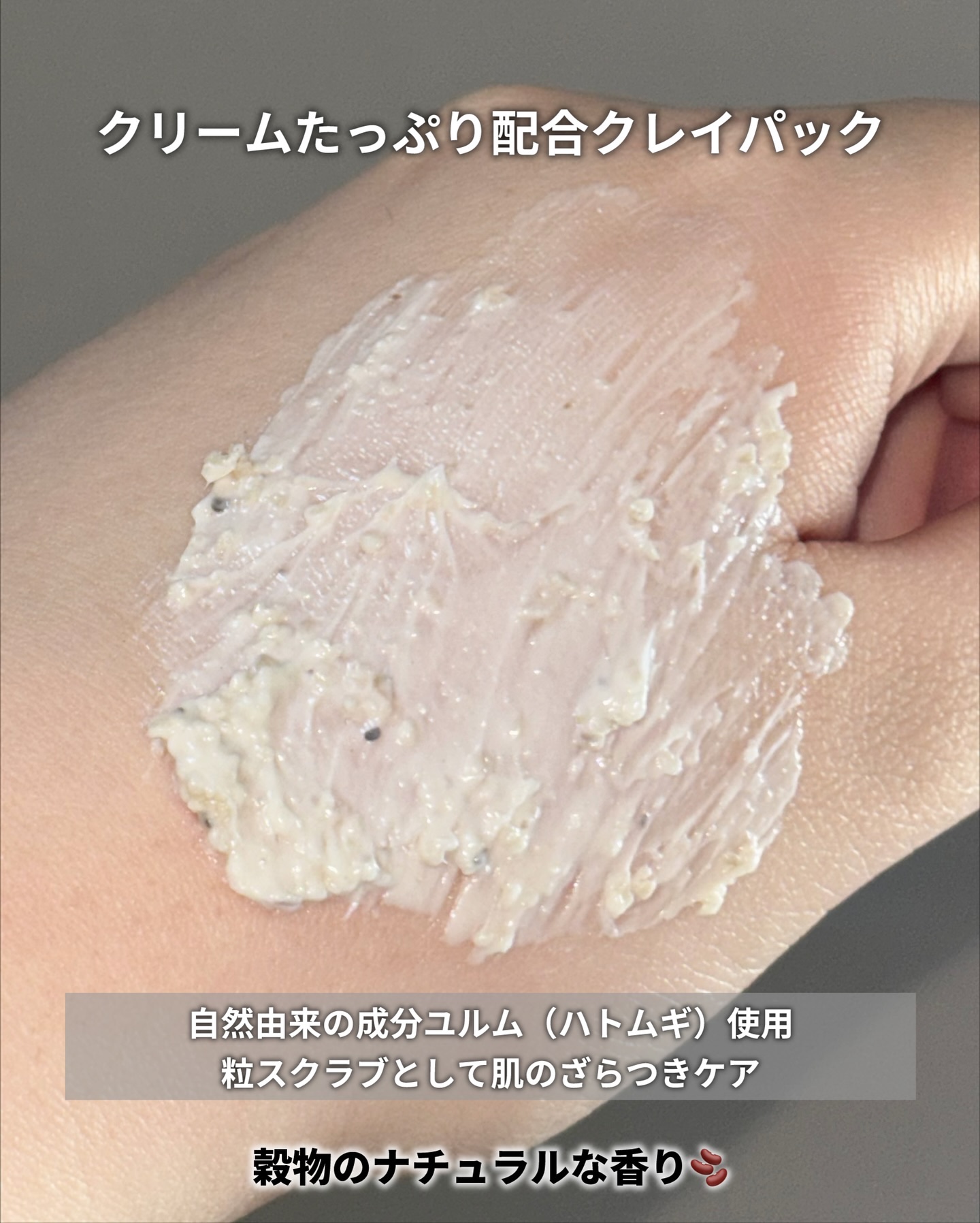 ユルムスキンクリーンパック/RETURNITY/洗い流すパック・マスクを使ったクチコミ（2枚目）