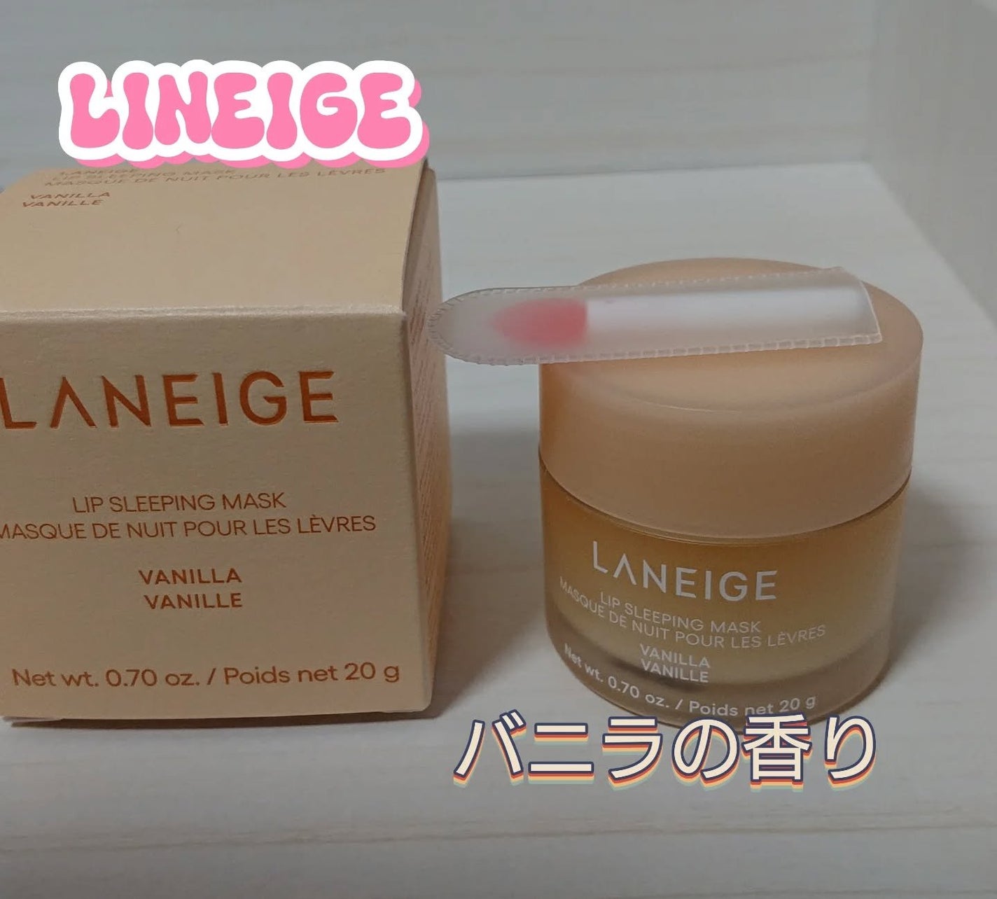 リップスリーピングマスク/LANEIGE/リップバームを使ったクチコミ(1枚目)