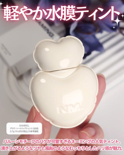 ネーミング グロウ ハートリップティント/NAMING./リップティントを使ったクチコミ(2枚目)