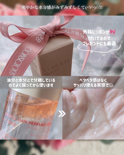 ヘアパフュームミスト サンロゼ/TOUN28/ヘアミストを使ったクチコミ(3枚目)