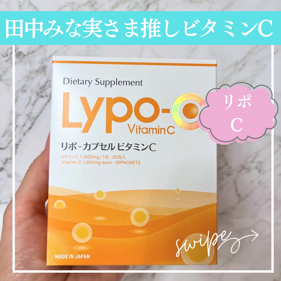 リポカプセルビタミンC/SPIC/美容サプリメントを使ったクチコミ(1枚目)