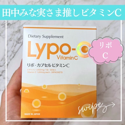リポカプセルビタミンC/SPIC/美容サプリメントを使ったクチコミ(1枚目)