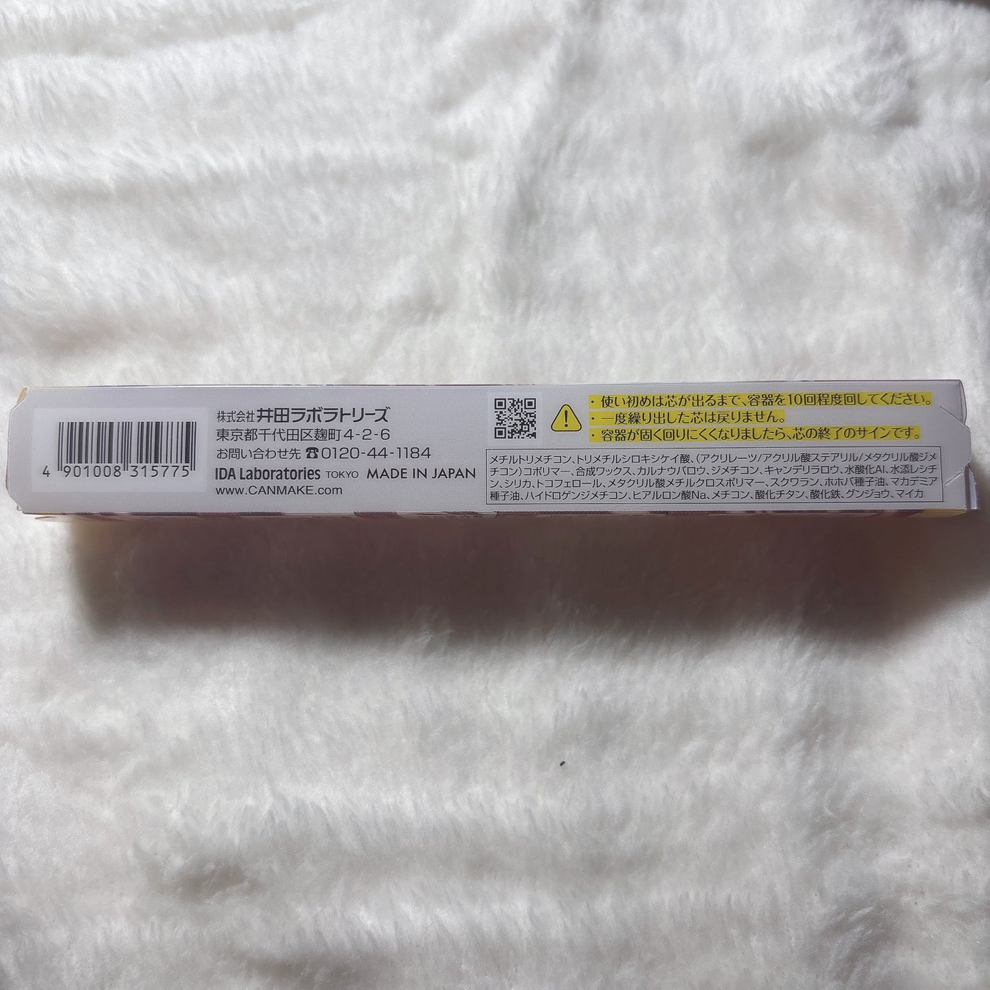 クリーミータッチライナー/キャンメイク/ジェルアイライナーを使ったクチコミ(6枚目)