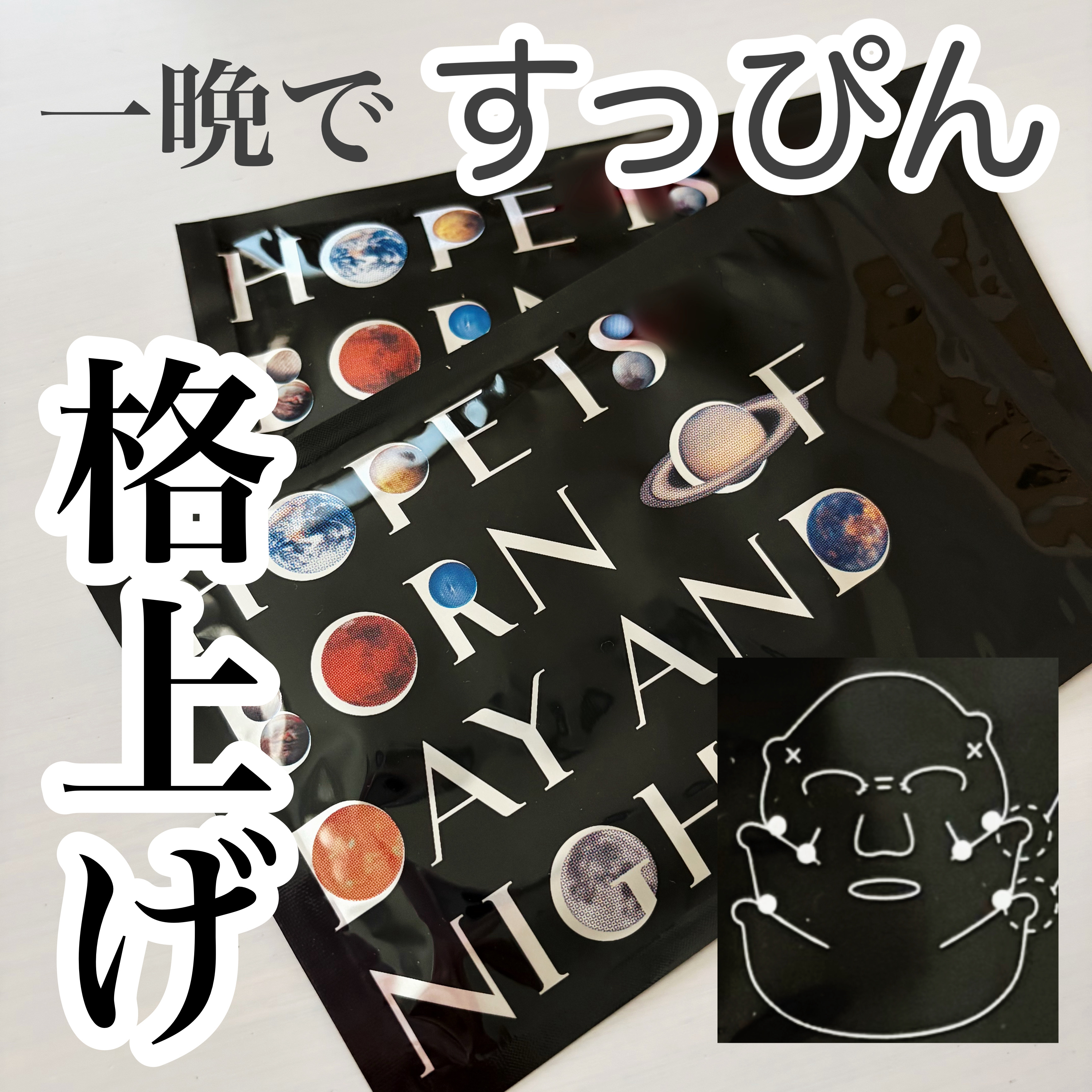 スマイル パフォーマー/KANEBO/シートマスク・パックを使ったクチコミ（1枚目）