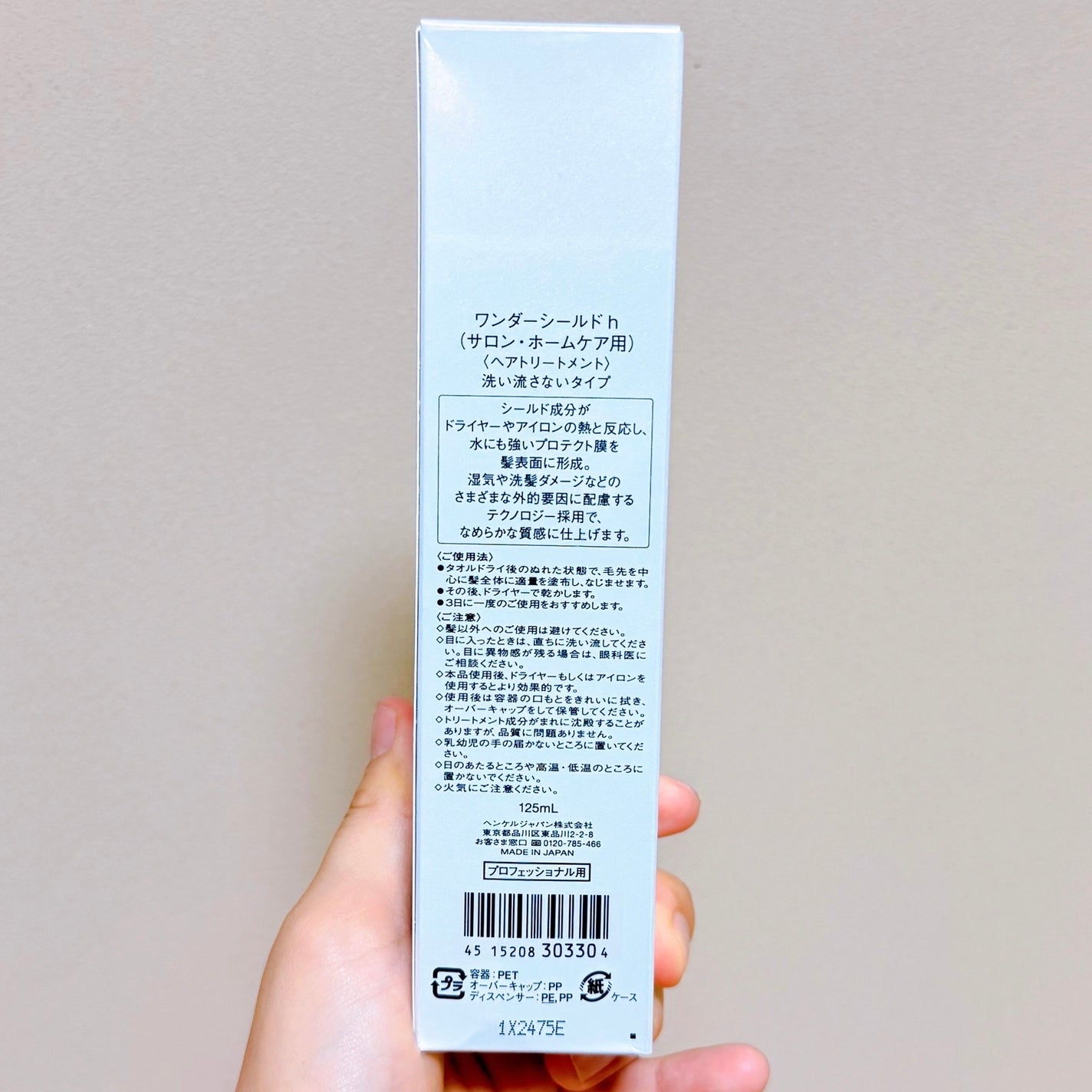 ワンダーシールド/サブリミック/アウトバストリートメントを使ったクチコミ(8枚目)