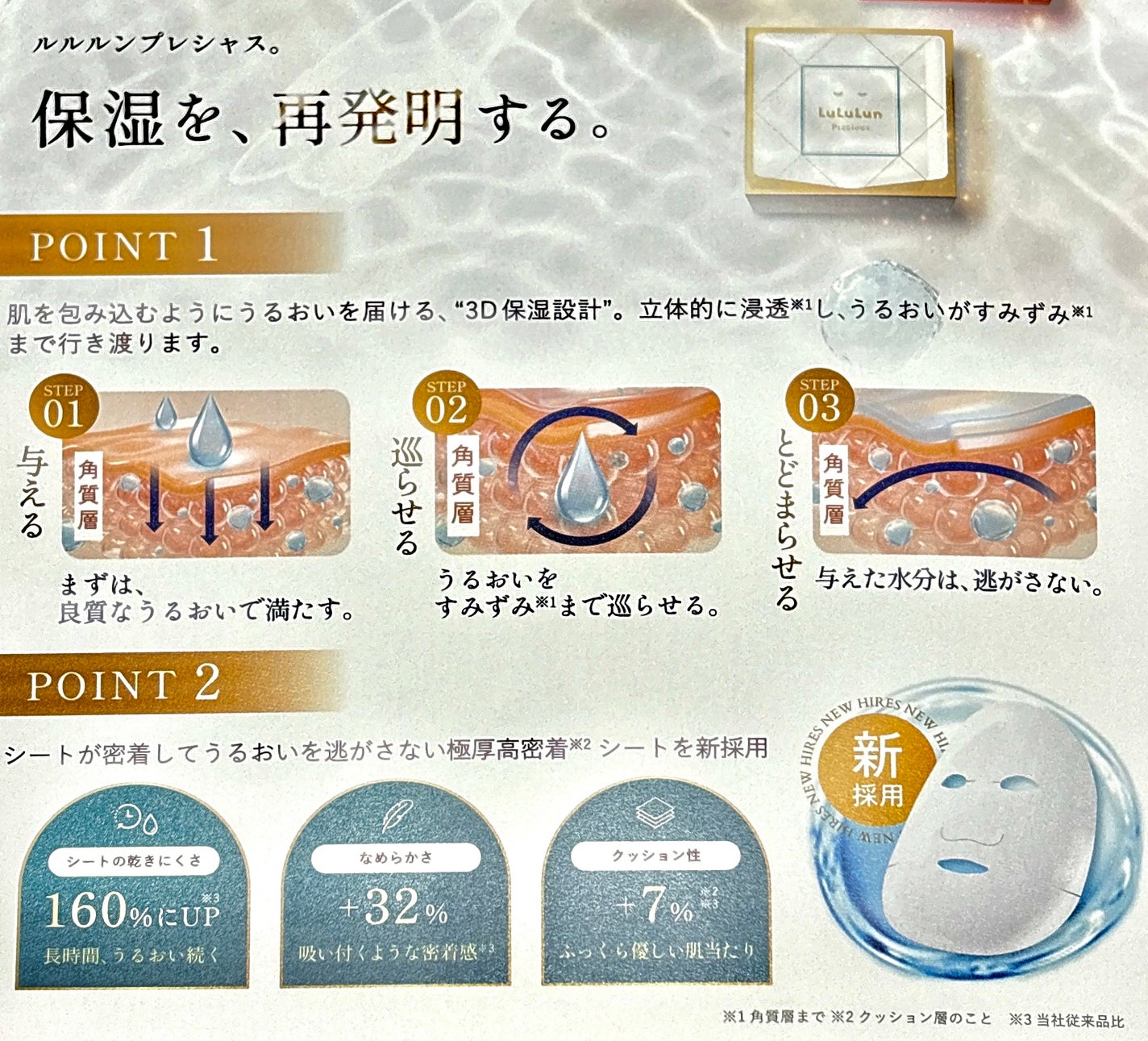 ルルルンプレシャス RED(三層保湿)/ルルルン/シートマスク・パックを使ったクチコミ(3枚目)