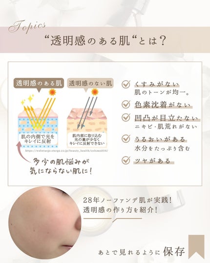 ゆん|元化粧品研究|ノーファンデ肌 on LIPS 「@yun.skincare_👈スキンケアで人生変えよう✨「透明..」(2枚目)