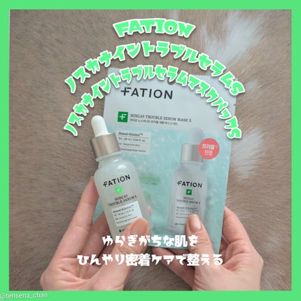 ノスカナイン T セラムマスク S/FATION/シートマスク・パックを使ったクチコミ(1枚目)