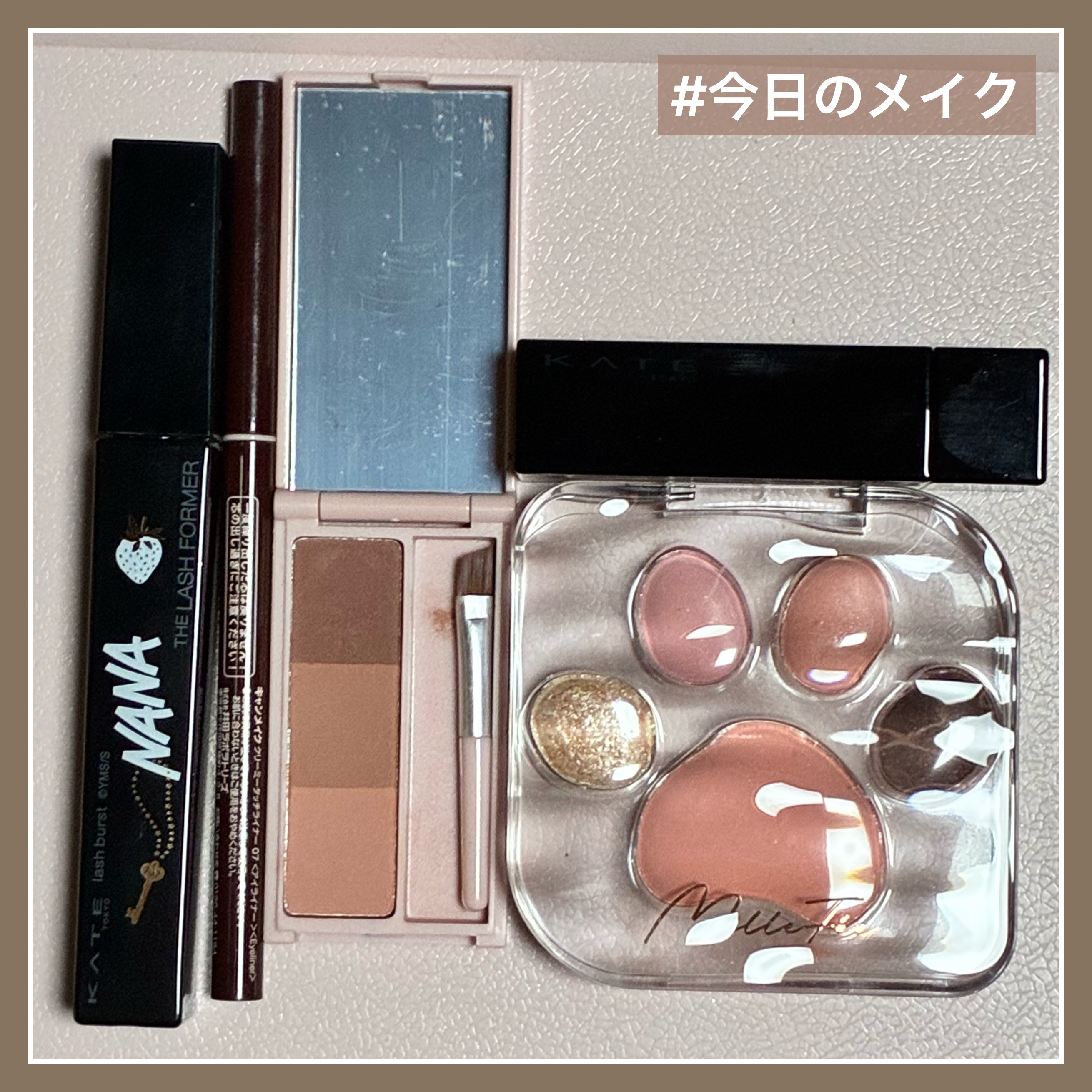 #今日のメイク

#MilleFée
ミャオパウズアイシャドウパレット 05 アイドル
#キャンメイク
クリーミータッチライナー 07 アズキブラウン
#KATE
ケイト リップモンスター 15 綿雲33000ft
ケイト ラッシュバースト