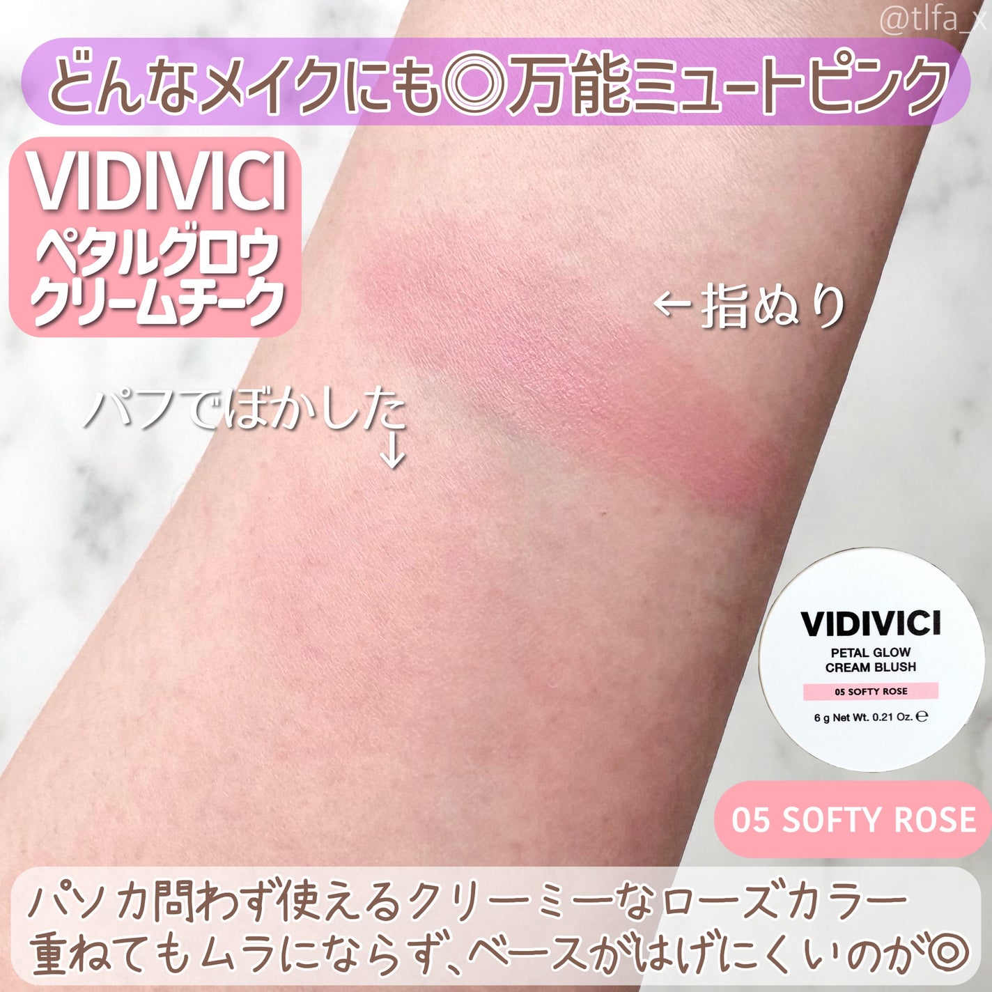 ペタルグロウクリームチーク/VIDIVICI/ジェル・クリームチークを使ったクチコミ(2枚目)