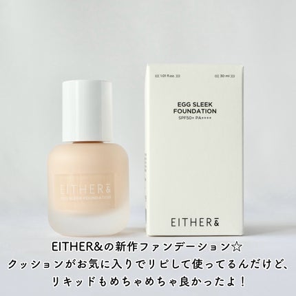 エッグスリックファンデーション/EITHER&/リキッドファンデーションを使ったクチコミ(2枚目)