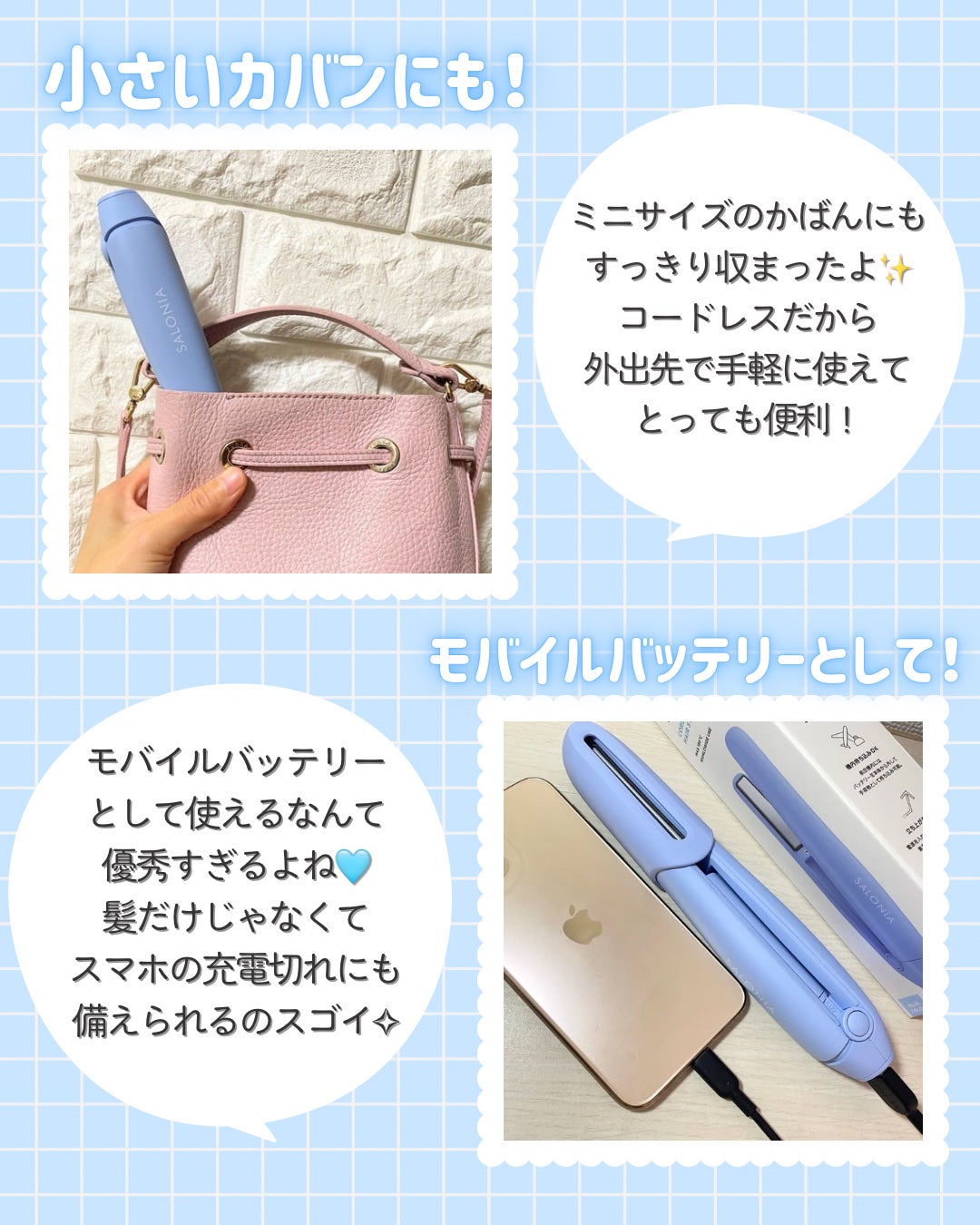 サロニア コードレス ストレートヘアアイロン/SALONIA/ストレートアイロンを使ったクチコミ(3枚目)