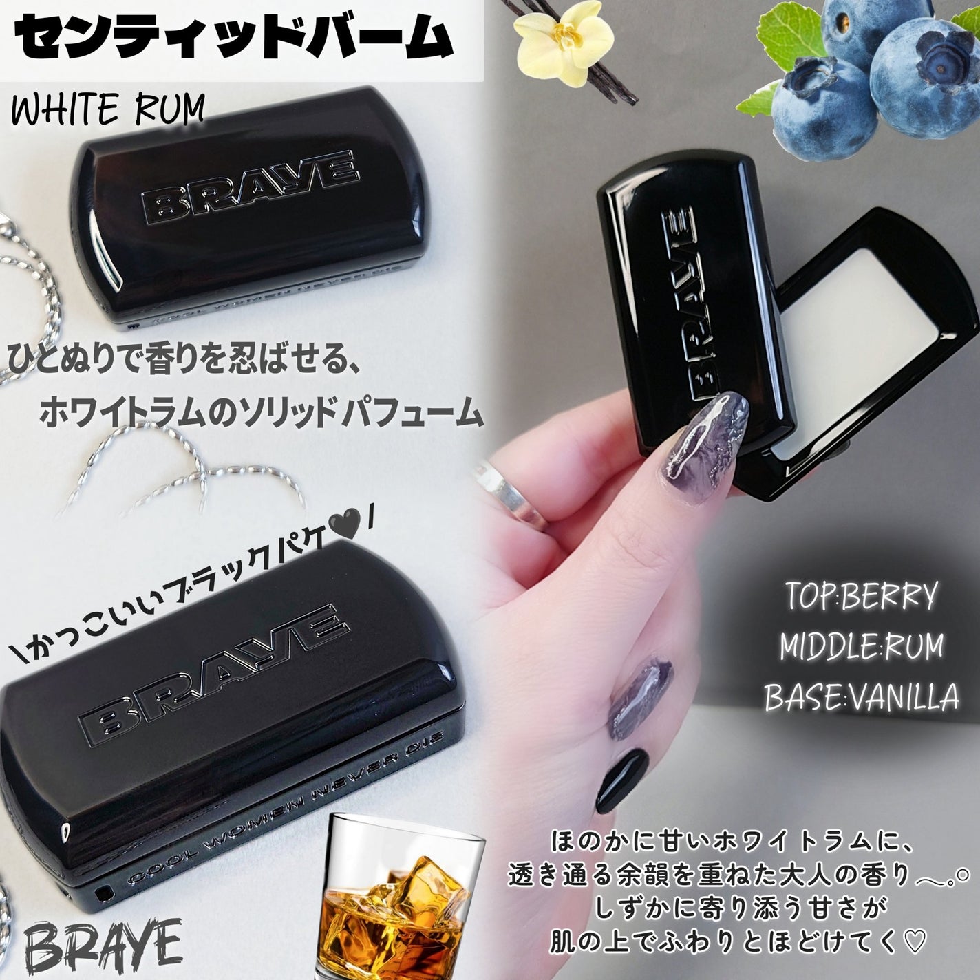 SCENTED BALM/BRAYE/練り香水を使ったクチコミ(2枚目)