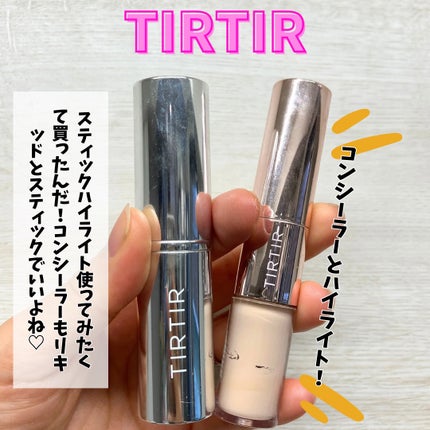 マイグロウハイライター/TIRTIR(ティルティル)/スティックハイライトを使ったクチコミ(1枚目)