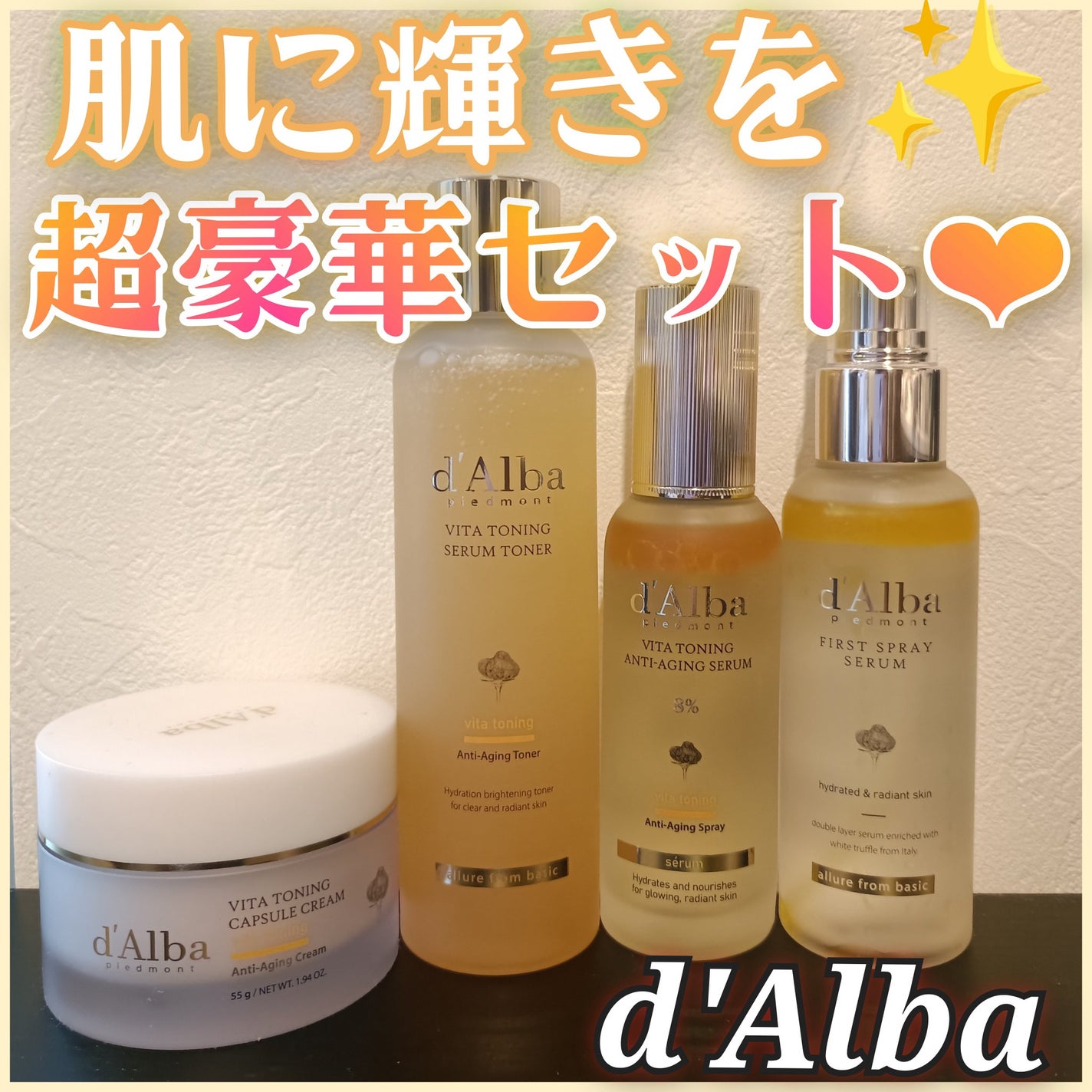 ダルバ ホワイトトリュフファーストスプレーセラム/ダルバ/ミスト状化粧水を使ったクチコミ(1枚目)