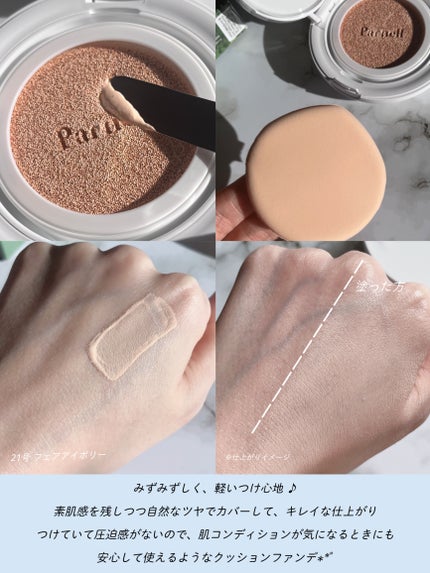 シカマヌ セラム クッションファンデ/parnell/クッションファンデーションを使ったクチコミ(3枚目)